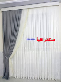 ستائر النبأ • ستائر • صلاح الدين