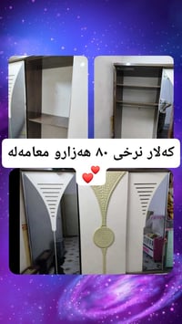 دواليب • بيع سريع • بكل المدن