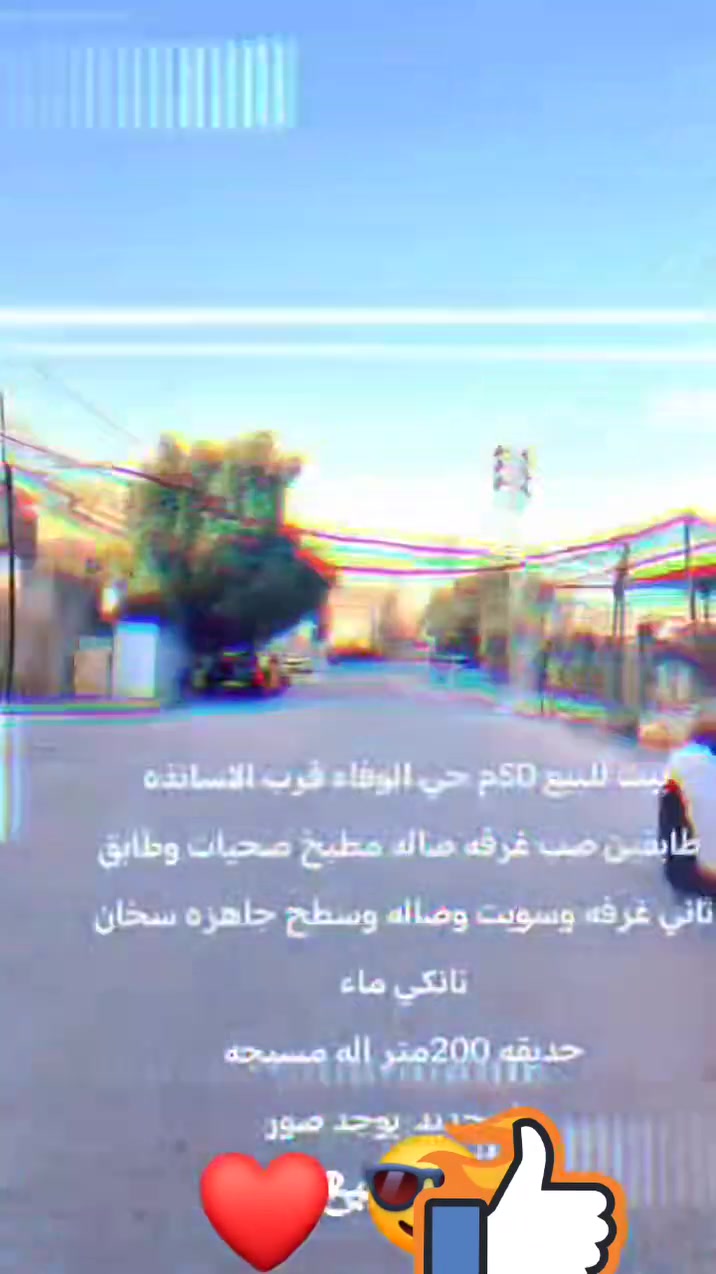 سلام عليكم
دار50م حي الوفاء بناء جديد  طابقين صب على شارع 15متر وساحه حديقه 200م خاص بالدار 
يتكون من غرفتين وصالتين وصحيات وسويت ومطبخ ومنور 
فديو موجود بالنشر 
السعر 90مع المجال 
الاتصال ‏‪***********‬‏
