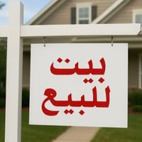 طابو صرف • ٢٠٥م • غرفتين نوم