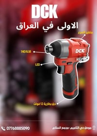 DCK KDPL04-8 • بدون فحمات • ١٤٠ نيوتن.م