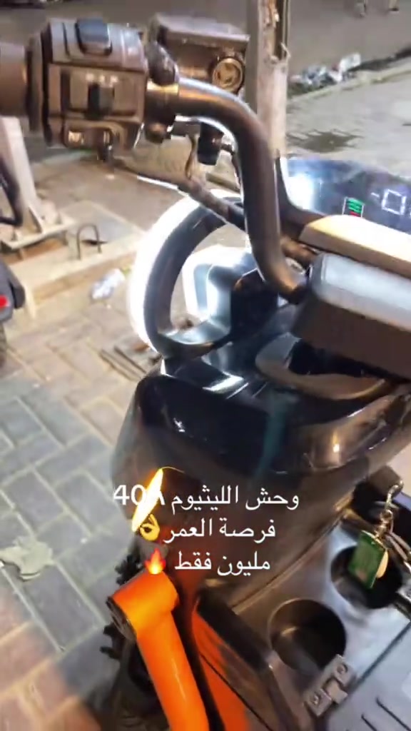 🔥 الوحش الليثيوم وصل بقوة 🔥   متوفر الآن حصريًا لدى معرض أبو يوسف 😎 🚨 عرض خاص بسعر مليون فقط 🚨   لا تفوت الفرصة إذا تدور على القوة، السرعة، والفخامة بنفس الوقت ⚡ 🔹 السرعة تصل إلى 80 كم   🔹 مدى يصل إلى 70 كم بالشحنة الواحدة   🔹 بطارية ليثيوم 40 أمبير – 60 فولت   🔹 ملف ألفية قوي لأداء وثبات عالي 💪 ✨ المواصفات اللي تفرق عن غيره ✨   ✅ دبلات هايدروليك أمامي وخلفي   ✅ بريكات دسك أمامي وخلفي   ✅ كشن رياضي مريح وفخم   ✅ دبل سويتش + دبل بصمة 🔐   ✅ تشغيل ريموت عن بعد   ✅ مساحة خزن واسعة   ✅ شاحن موبايل USB   ✅ إنارة ليد قوية + دبل إشارة   ✅ نظام بارك + ريوس (رجوع للخلف) ✔️ البيع نقدًا وبالتقسيط   ✔️ بيع جملة ومفرد   ✔️ توصيل لجميع محافظات العراق 🇮🇶 📍 بغداد – الأعظمية – شارع 20 – قرب جامع نشمية   📞 *********** 🔥 الكمية محدودة والسعر مغري جدًا… احجز دراجتك هسه قبل النفاد 🔥 #دراجة_ليثيوم   #دراجات_كهربائية   #بطارية_ليثيوم  #دراجه_شحن #ليثيوم 
