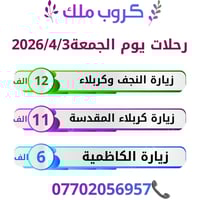 ◇◇◇◇◇كروب ملك ◇◇◇◇3برنامج زيارة •••••••••سارعو بالحجز قبل نفاذ مقاعد••...