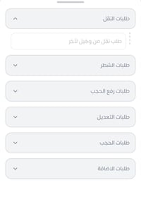نقل وكيل • البطاقة التموينية • ميسان الماجدية