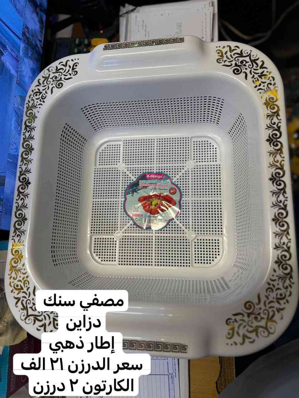 جديد 🆕 
من محلات 🏬 
حيدر وأحمد العبدلي 
 بغداد / الشورجه 
مقابل عماره الضمان 
رقم موبايل 
احمد العبدلي 
*********** 
***********
حيدر العبدلي 
*********** 
رابط 🔗 التلكرام 

https://t.me/+nXFmdk1b9g81MGNi
رابط 🔗 الواتساب 

https://whatsapp.com/channel/0029VbAsat47oQhWS3WyoH07
اللهم صل على محمد وآل محمد

