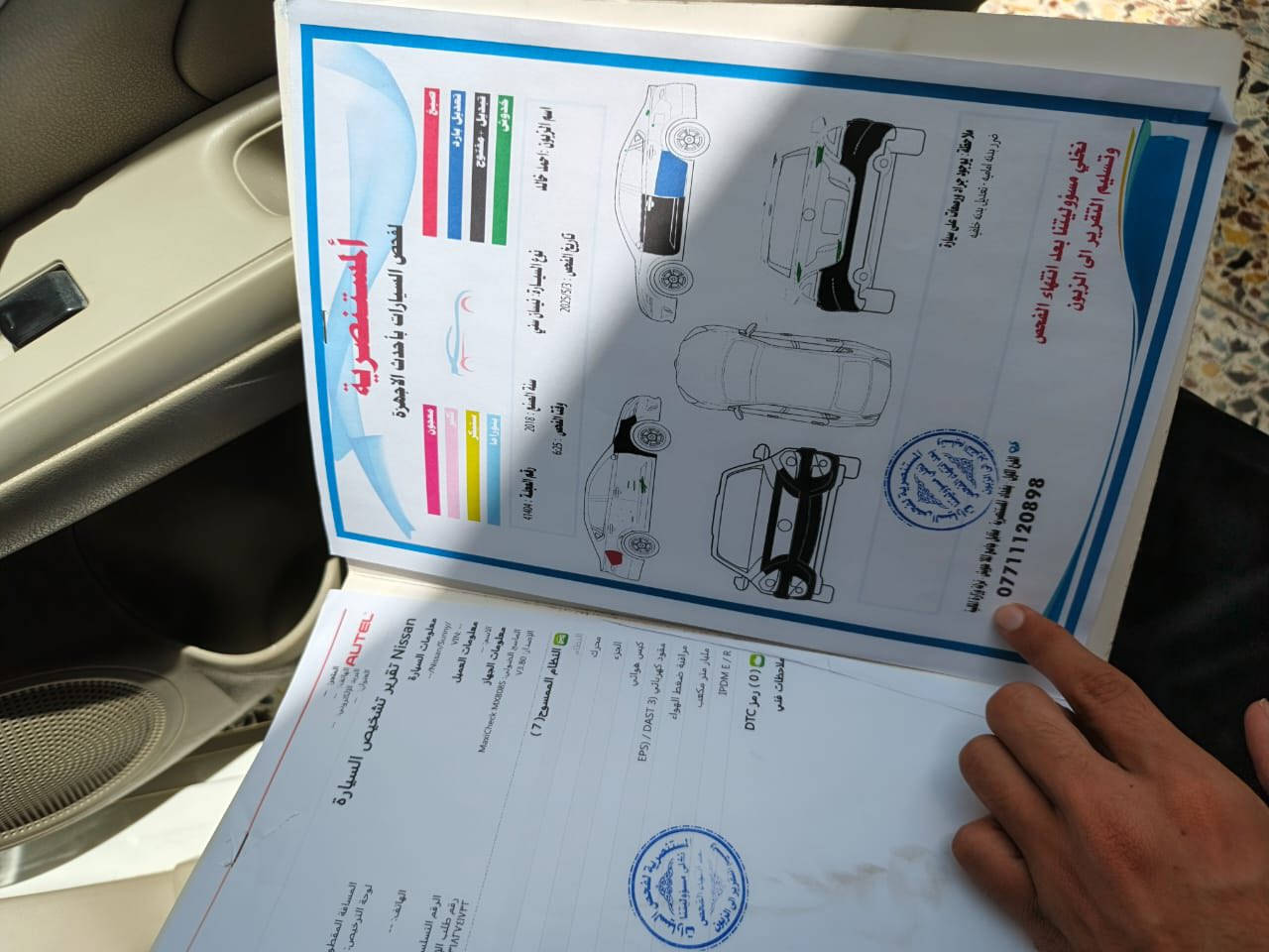 السلام عليكم نيسان سني للبيع 2018 سونار موجود ب الصور سياره حلوه مدوشمه كير مكينه كفاله مكان بغداد سعر 94 وبيها مجال بسيط رقم التلفون ***********
