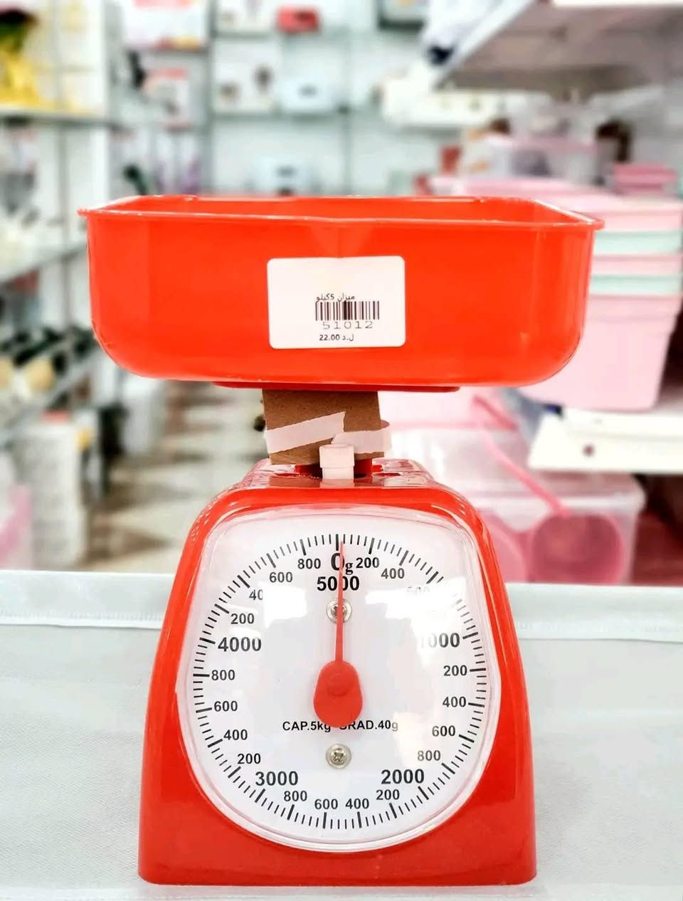 🥄⚖️ ميزان مطبخ ميكانيكي عملي بوعاء علوي لوزن المكونات بدقة 🍳
• سعة 5 كغم وتدرج 40 غرام
يتوفر خدمة توصيل لجميع المحافظات 🚕 بغداد, العراق


**إذا كنت صاحب هذا الإعلان وتريد حذفه لأي سبب، رجاءا أرسل رسالة إلى الدعم الفني**