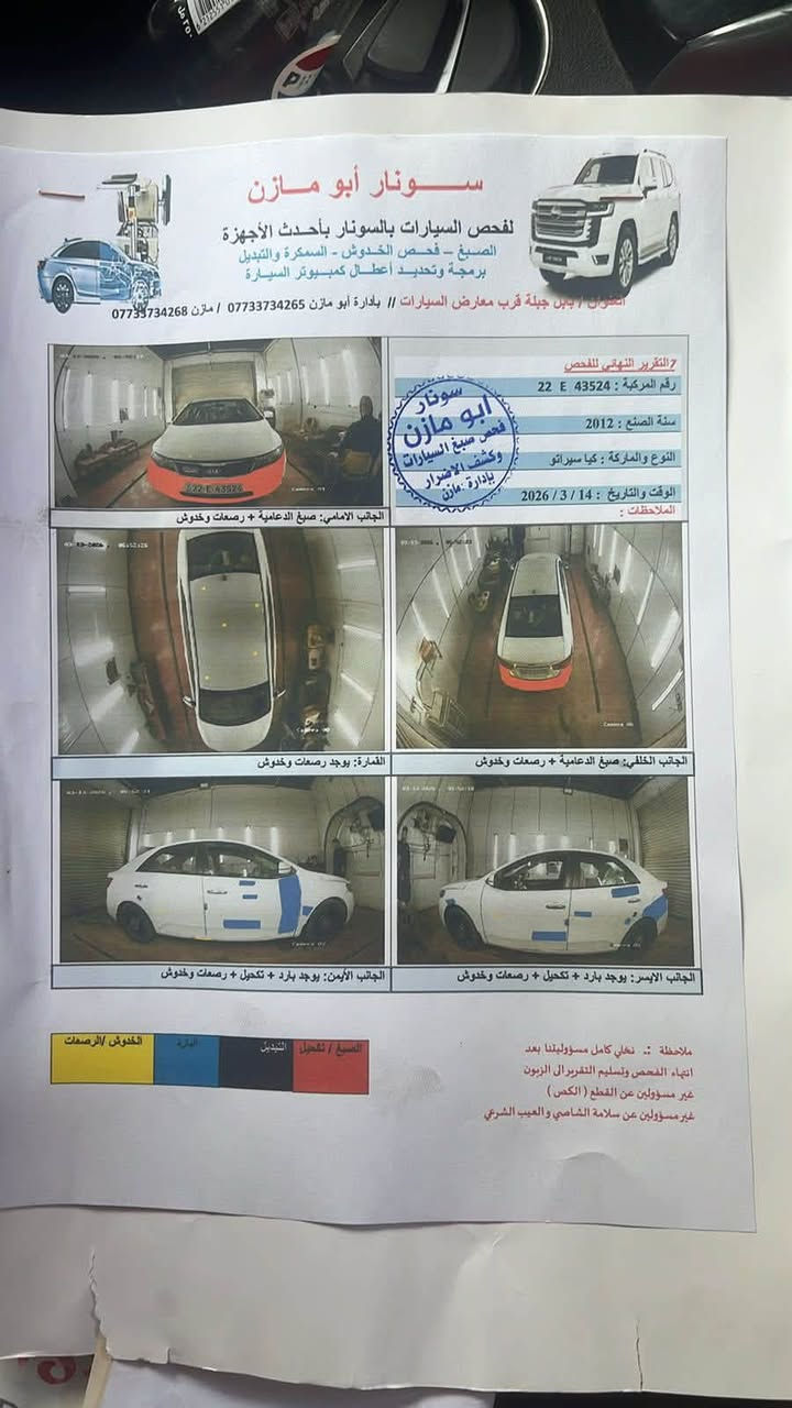 سيراتو ٢٠١٢ سياره كامله من كلشي گير ومحرك وتبريد والسونار موجود وياها بالصور ***********
