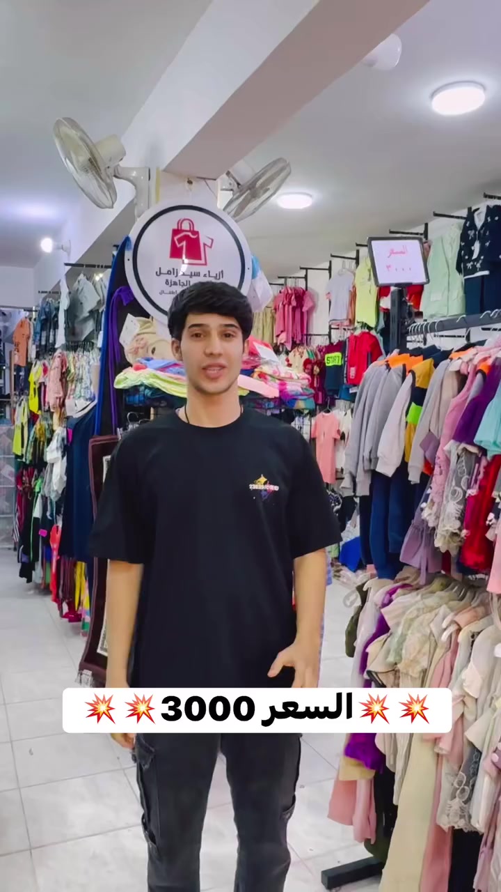 العنوان: 🚦🚦
 الكوت 
-الفرع الاول : السوق الكبير شارع الزراعين محلات سيد زامل ( جمله فقط)
-الفرع الثاني : السوق الكبير بيت ابو الهوى قيصرية مناف عبد المطلب قرب عطاريات غانم ابو الهوى( مفرد )
الفرع الثالث : سوق روؤف(جمله )
الفرع الرابع : سوگ المسگف شارع الزراعين مجاور مصلح المكاين بيت ماجود ( مفرد )
 ———————————————
يتوفر خدمة توصيل داخل الكوت 🛵🛵
وجميع المحافضات 🚕
واتساب ☎️ *********** ☎️

 ☎️ ***********
 #الكوت #واسط #بغداد #بدلات #ارخص
