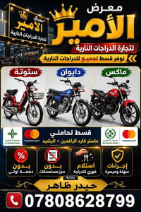 تقسيط • بدون مقدمه • استلام فوري