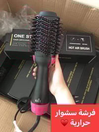 فرشة سشوار ONE STEP • تصميم إيطالي • للكيرلي والطويل