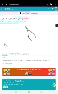 اجهزة اسنان • ادوات اسنان • معدات طبية