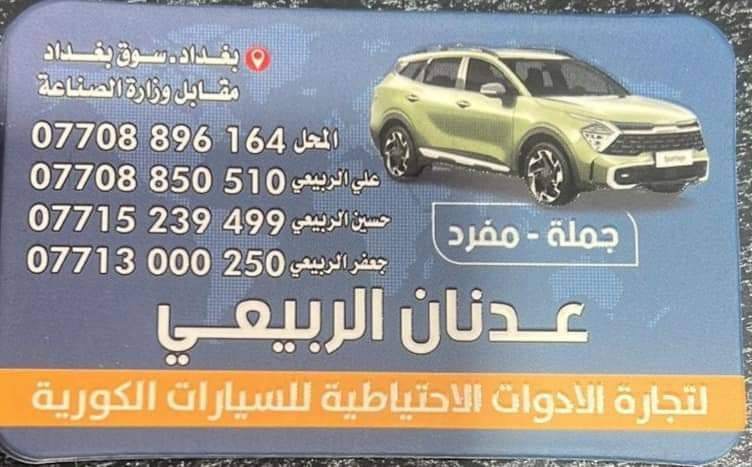 عناوبن تهمك بخصوص ادوات الاحتياطيه للصول من تفصيخ وجدبد كوري وصيني
