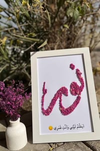 لوحة باسمك • تغليف هدية • توصيل جميع المحافظات