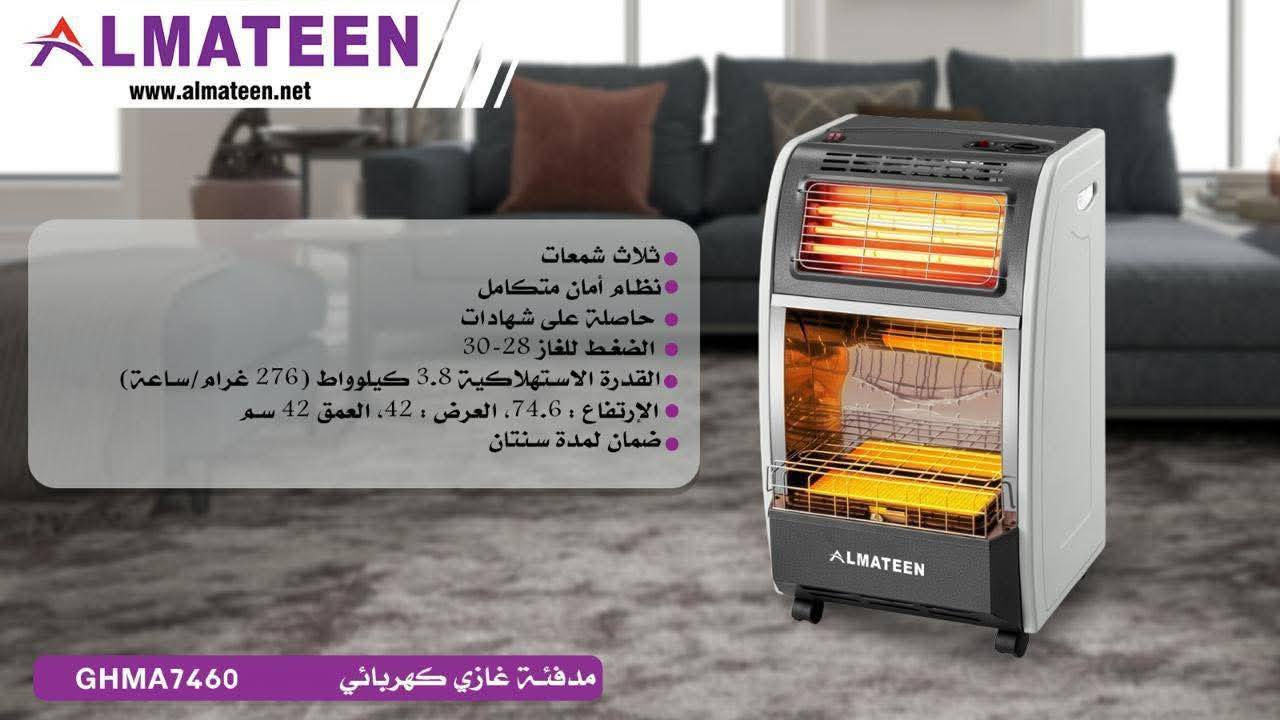 مدفئة غازي كهربائي المتين بموديلات متعددة
وصلت حديثاً 
المواصفات مذكورة بداخل كل صورة
كربلاء طويريج حي العسكري 
***********
