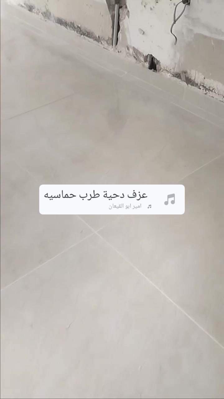 السلام عليكم خلفة مصري سرميك بورسلين وكاشي ومرمر ودرج شغل درجة أولي واسعار مناسبه *********** ب وتس
