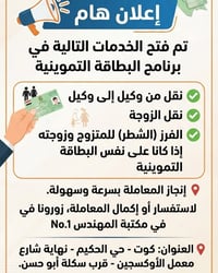 خدمات البطاقة • نقل وكيل-وكيل • كوت حي الحكيم