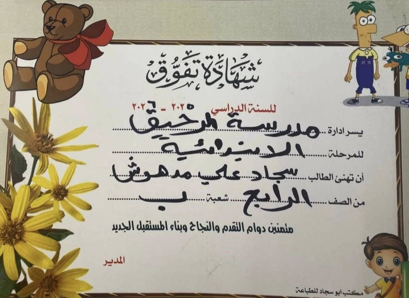 😍😍😍ولرفع درجات الطلبه تدريس خصوصي بسعر مناسب وضمان النجاح ان شاء الله
كل هذا ب٥٠ الف فقط 😍😍😍😍😍😍

سعر الحقيبه كامله ،من الثالث ابتدائي الى سادس ابتدائي ،مراجعات وامتحانات يوميه للطالب وهاي درجات طلابي 😍😍🩶.


**إذا كنت صاحب هذا الإعلان وتريد حذفه لأي سبب، رجاءا أرسل رسالة إلى الدعم الفني**