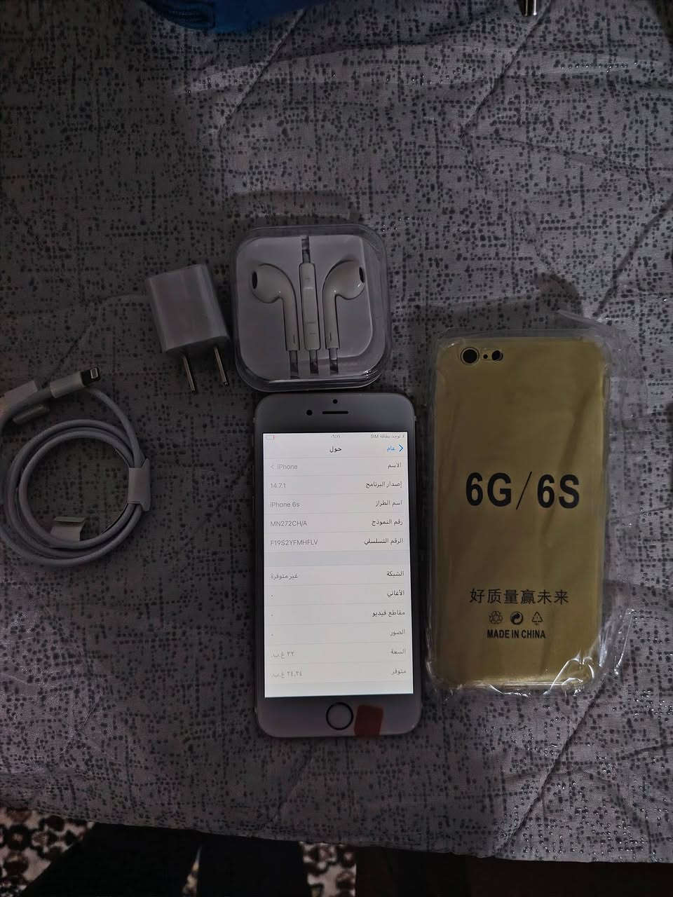 ايفون 6S
بطاريه 96
ذاكره32
جهاز ع وضع شركه مامفتوح ولا مبدل بي شي
ااكسسوارات كامله 
سعره 125 
جهاز يصلح للبيت او استخدام شخصي او دراسه
للاستفسار *********** واتساب او اتصال
