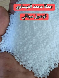 يوريا خشن • نتروجين ٤٦٪ • بابل الكفل