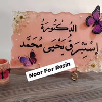 لوحات اسماء وديكورات خاصه بالمكاتب تتميز باناقتكم الجميله ❤️ هدايه مخص...