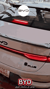 مدير الكروب والأعضاء المحترمين كمالياتBYD
🖤للحجز والاستفسار مراسلة الصفحة او واتساب ***********
