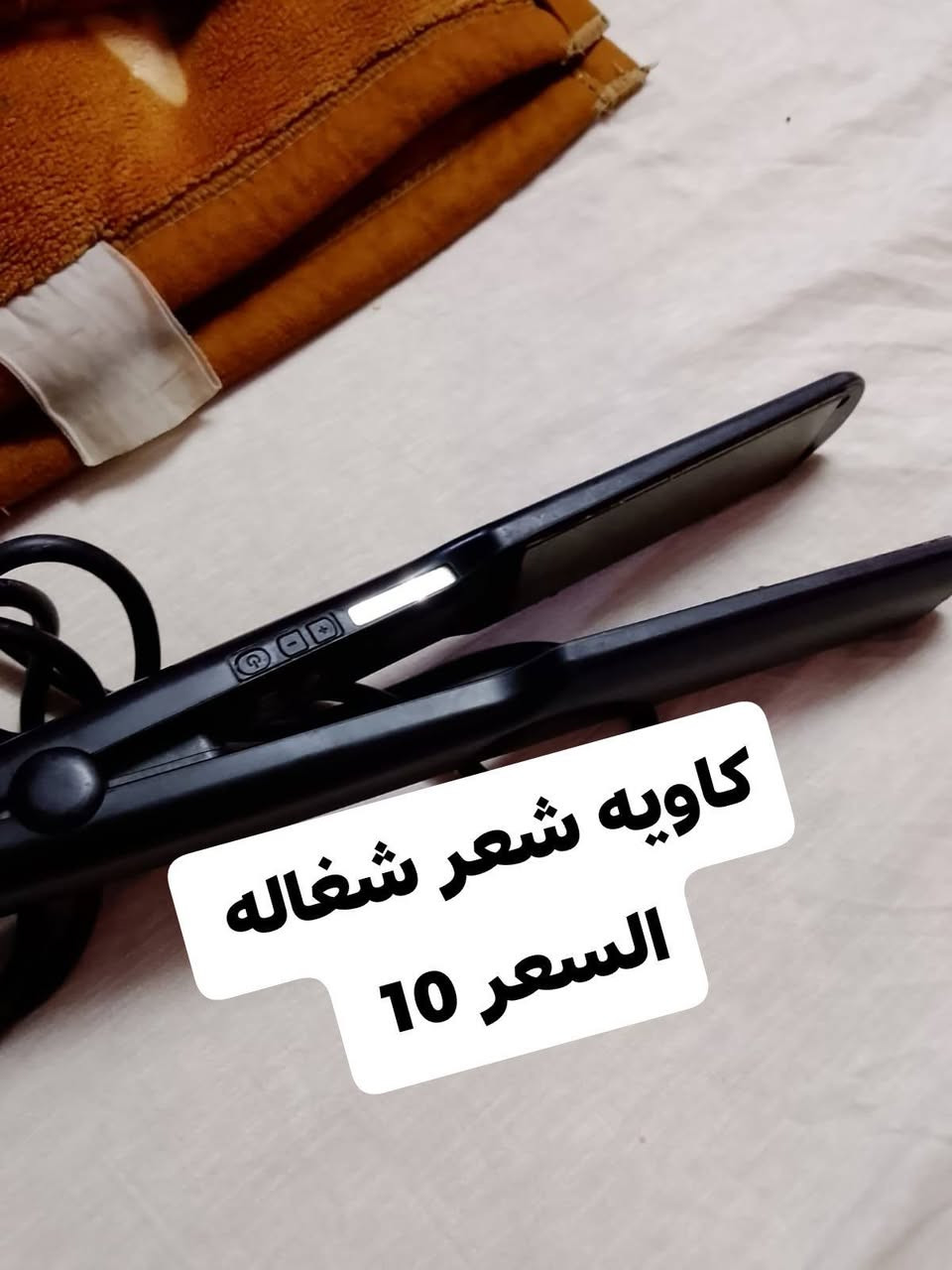 اغراض للبيع الاتصال
***********
