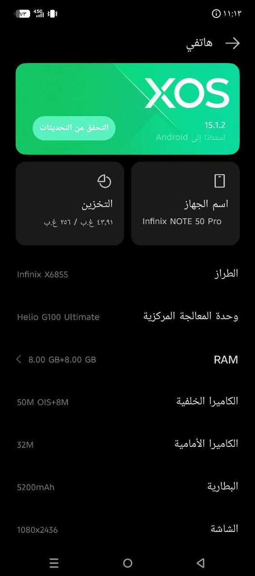 السلام عليكم انفنكس نوت 50 برو للبيع السعر 240 الجهاز نظافه 99٪ شحن 90 واط شحن سريع جدا وشحن عكسي غراضه كلها كامله تجي وتفحص وتشوف بعينك مكاني الدوره ابو دشير شارع الضغط للتواصل
*********** اتصال + واتس اب
