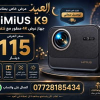 داته شو wimius k9 عرض بمناسبه العيد ١١٥ ويه التو صيل07728185434