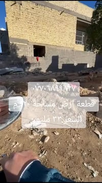 الضباط الثانية • ١٢٠م • خلف اسواق الحجي