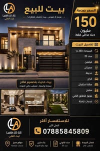 🏡 بيت للبيع – فرصة لا تعوض 🔥  ✅ المساحة: 350 م² ✅ سند 25 ✅ غرفتان ✅ صح...