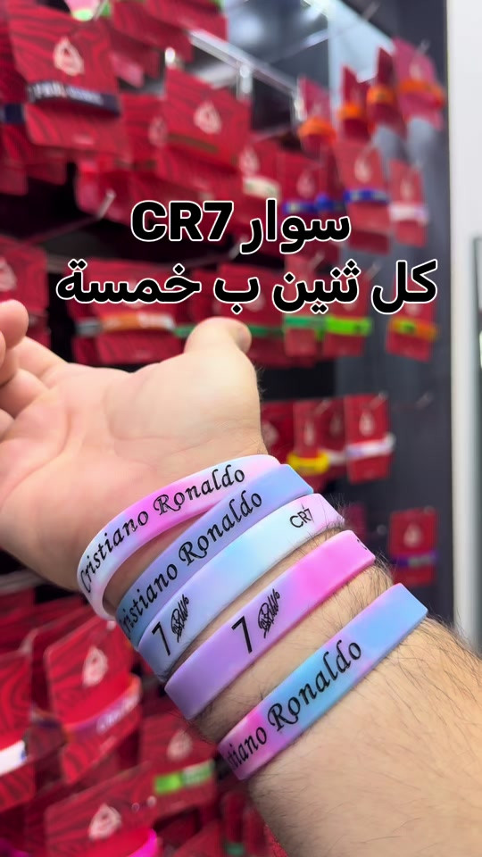 سوار كرستيانو  للحجز *********** واتساب

