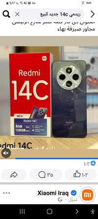 ريدمي 14C • مفتوح بالباكيت • مبادلة بجالكسي