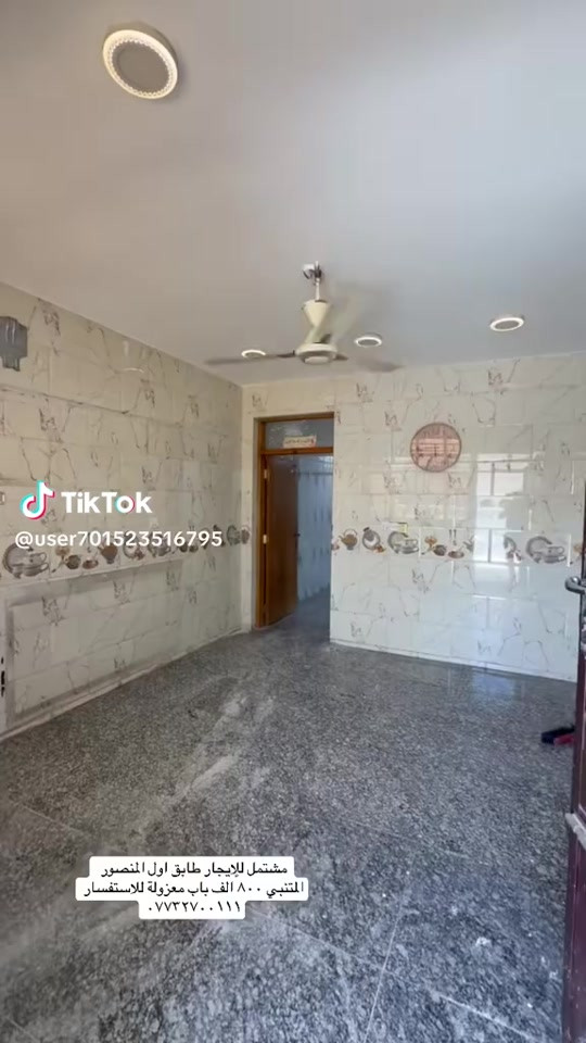 مشتمل طابق اول للايجار في منطقه المنصور المتنبي للاستفسار *********** *********** #ايجارات #شركه_الرابح #بغداد #المنصور #الداودي 
