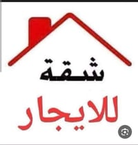 ///حي الموظفين طابق واحد ارضي مؤثث خلف التجاري 07727465840