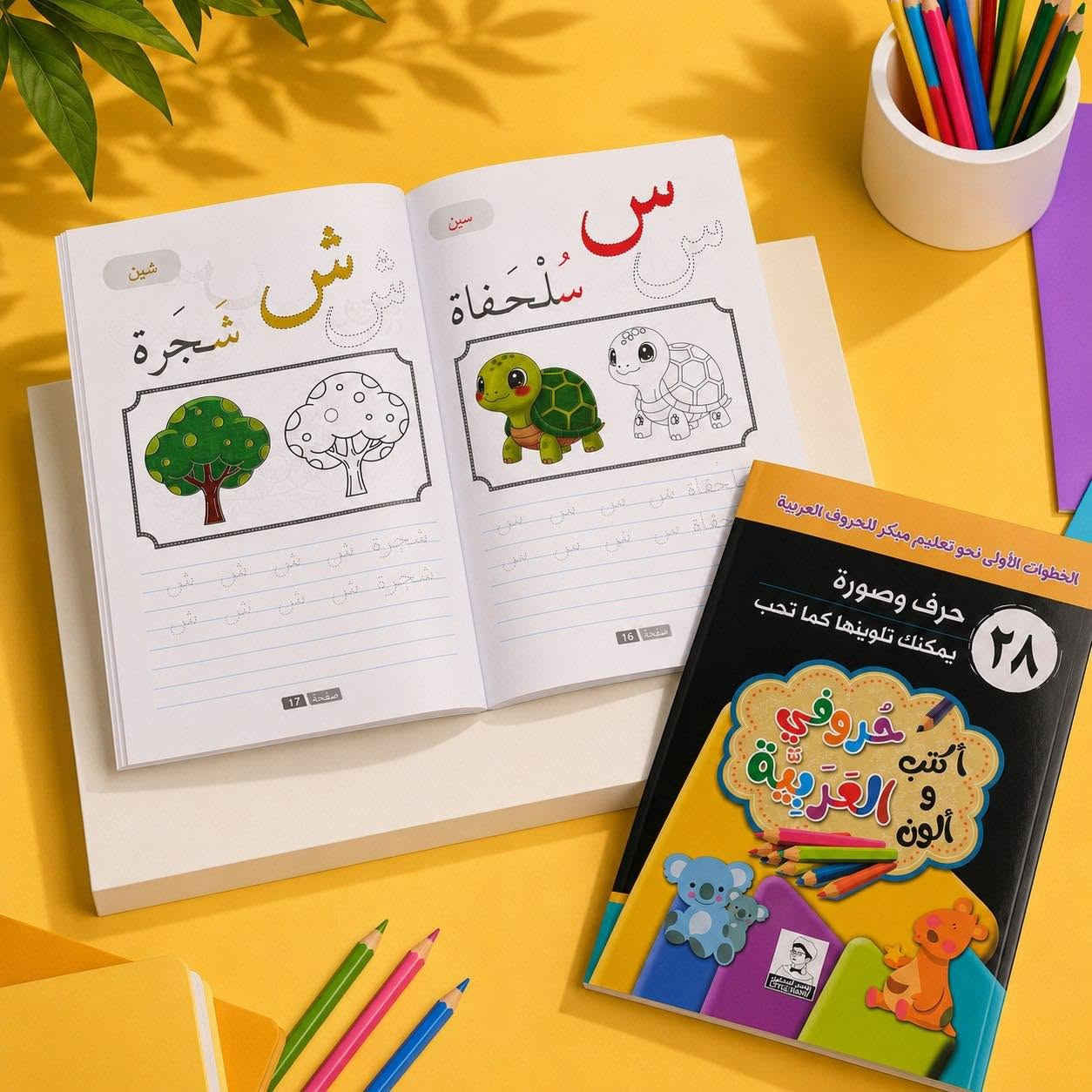 الحروف تبدأ من هنا… والتميّز يبدأ مع رامي! ✨📚

دفتر أكتب وألوّن حروفي العربية يجمع بين التعلّم والمرح، ليجعل الطفل يحب الكتابة، ويتقن الحروف، ويستمتع بالتلوين في كل صفحة. 💛

وفّره الكم رامي الصغير.

📍 تجدونا في موقعنا الرئيسي:
بغداد – شارع الرشيد، مقابل شارع المتنبي، قرب جامع الحيدر خانة

📞 للاستفسار والطلبات (إنتاج جملة):
***********
***********
