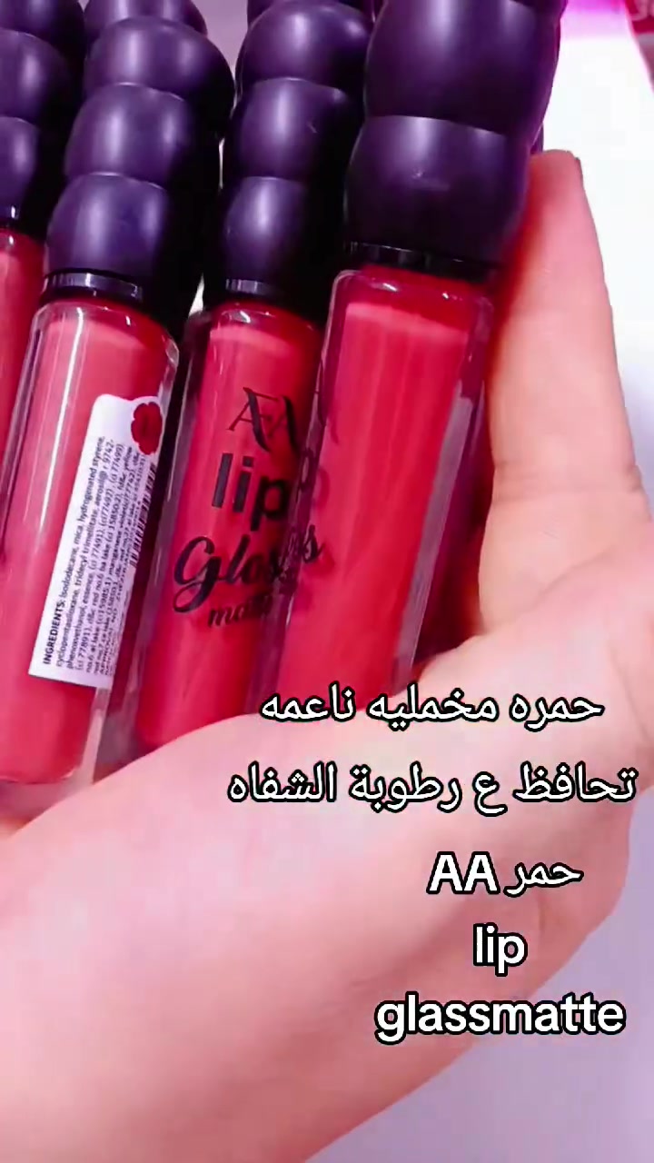 توفرة حمرة AA lip glass matte🫦🫦🫦

متوفره 5 درجات 🩷❤️🩷

للحجز مراسلة الصفحه 💌💌💌 

تتوفر خدمة توصيل داخل الكوت ولكافة المحافظات 🚘


**إذا كنت صاحب هذا الإعلان وتريد حذفه لأي سبب، رجاءا أرسل رسالة إلى الدعم الفني**