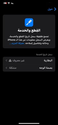اكس ماكس • ٦٤ • بطارية ٨٠٪