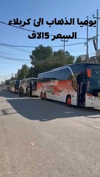 كربلاء المقدسة • ذهاب ١ ظهراً • عودة ٩ ليلاً