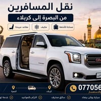 ام قصر • سفر • سياحة