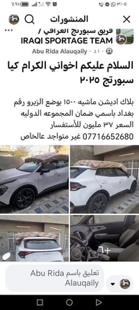 اخواني الكرام سبورتج ٢٠٢٥ بلاك اديشن بوضع الزيرو ماشيه ١٥٠٠ رقم بغداد ...