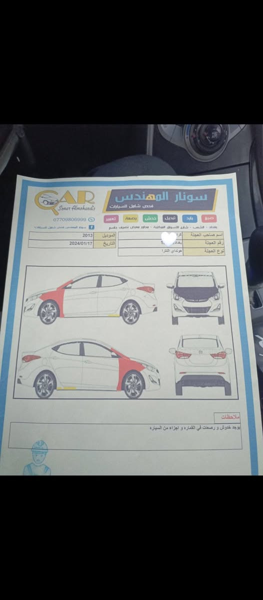 السلام عليكم
النترا 2013 وارد 

كير مكينه خير من الله 

مكاني بغداد الكاظمية 

أو البوابه 

 السعر 103 وبيه مجال
***********
