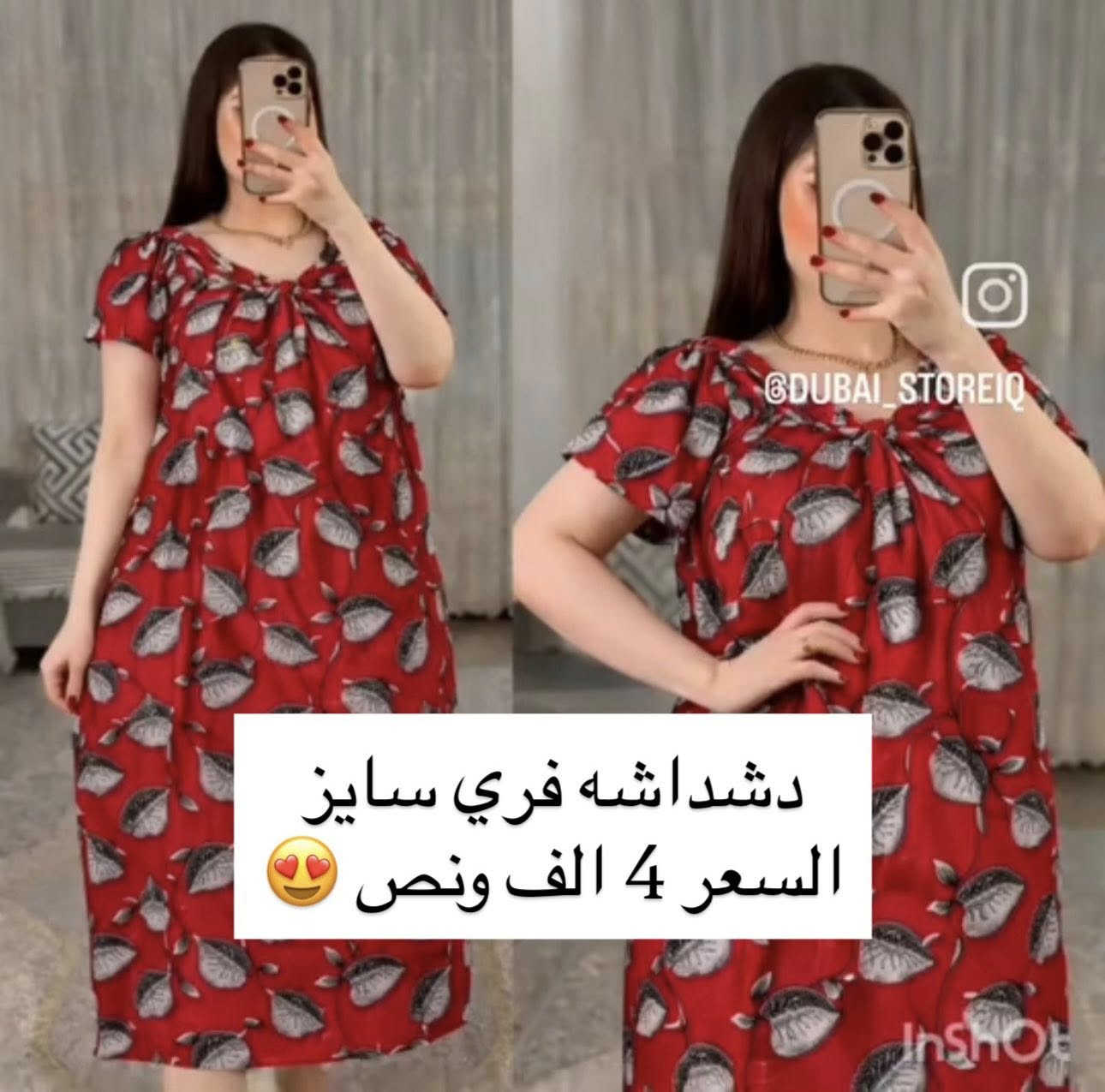 دشداشه خامه تخبل تلبس من وزن 36-95  السعر 4 ونص 😍🎀 قطعتين بـ 5🔥للحجز ***********
