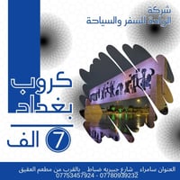 هجمان بيوت • مول زيونه • مدينة ألعاب