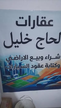 بيت حديث • الشرش الكريم • سعر مناسب