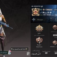 حساب ببجي • بي ام 4 • ثلج وتطور