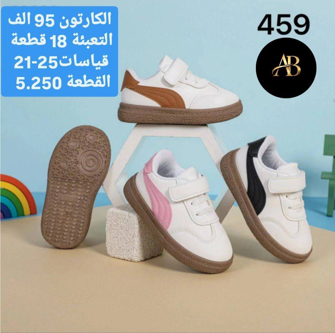 👟 جملة أحذية فقط
🚚 توصيل لكل محافظات العراق
💰 الأسعار موضّحة داخل الصور
📩 راسلنا للطلب خـاص او  واتساب 
https://wa.me/9647745677378
قنــــــــــــــاة تلــــــــــــكرام 
https://t.me/AbnBaquba


**إذا كنت صاحب هذا الإعلان وتريد حذفه لأي سبب، رجاءا أرسل رسالة إلى الدعم الفني**