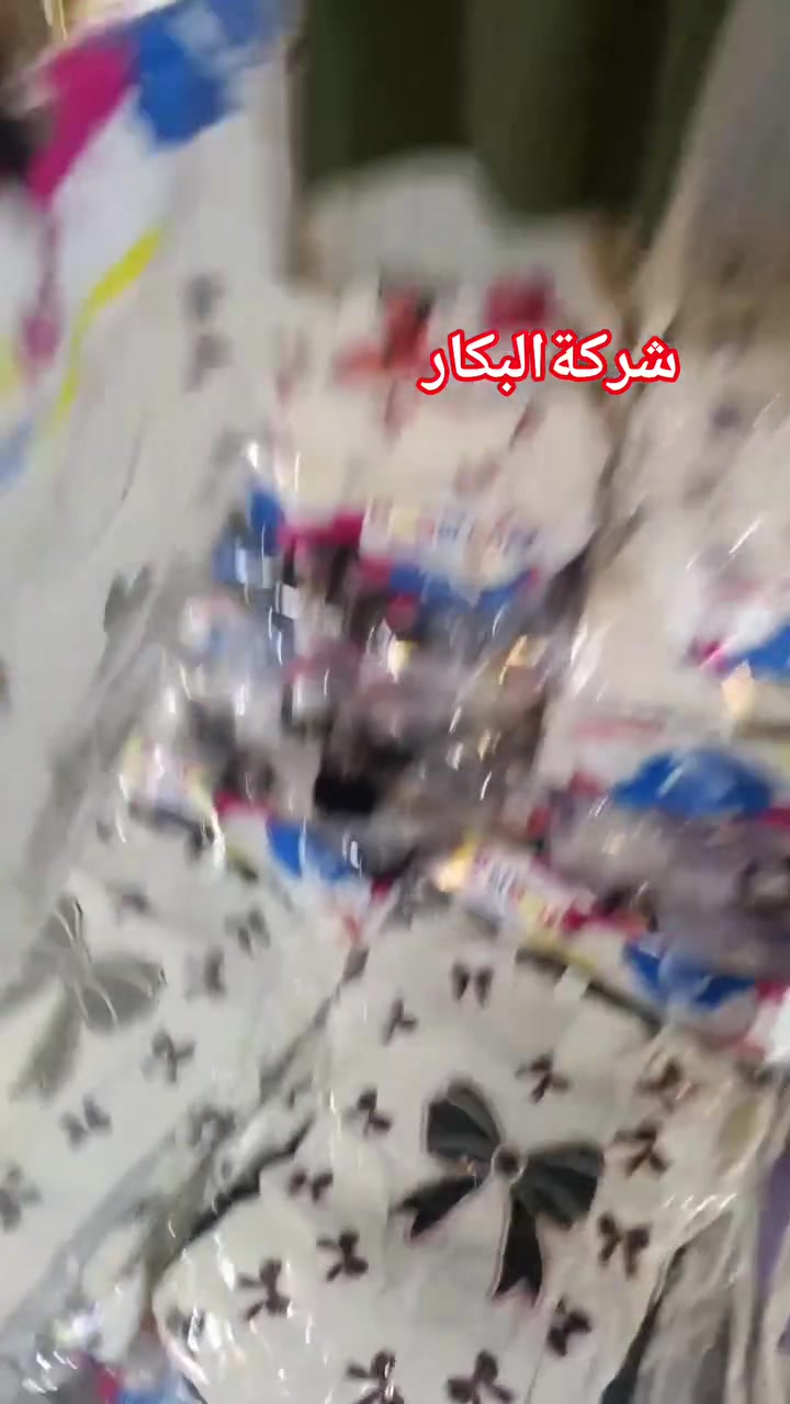 #شركةالبكار 

مرحبا بيك بي شركة البكار لاكافة تجارة لالبسة 
خد بضاعتك من عنا شعارنا هيا ثيقه اهم من كل شي 
الموقع تركيا غازي عنتاب تواصل عبرا الواتس 👈 هي خاصه لاولادي بناتي محير نسائي  https://chat.whatsapp.com/JWvw1fbr86r3mJNNHIWWXA


**إذا كنت صاحب هذا الإعلان وتريد حذفه لأي سبب، رجاءا أرسل رسالة إلى الدعم الفني**