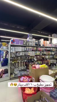 مركز تسوق • شمال بابل • توصيل متاح