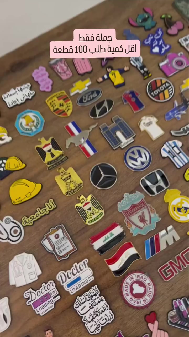 وصلت الستيكرات المعدنية الجديدة ✨
موديلات مطلوبة ومتنوعة تناسب كل الأذواق
أقل كمية للطلب 100 قطعة
السعر 750 دينار للقطعة
للطلب والاستفسار
*********** 📞
